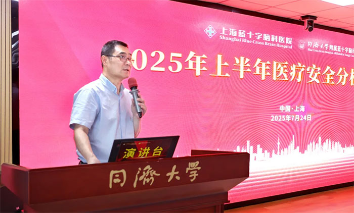 ǿ ҽưȫ  ϺʮԿҽԺٿ2025ϰҽưȫ