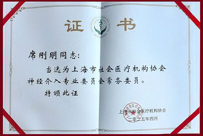 <b>ϲѶ | ϯ�������ڵ�ѡ�Ϻ������ҽ�ƻ���Э���񾭽���רҵίԱ�᳣��ίԱ</b>