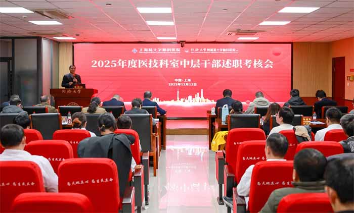 <b>���۹�ʶ ������ͼ | �Ϻ���ʮ���Կ�ҽԺ�в�ɲ�2025��ȿ�����ְ�ᣨ�ϣ�</b>